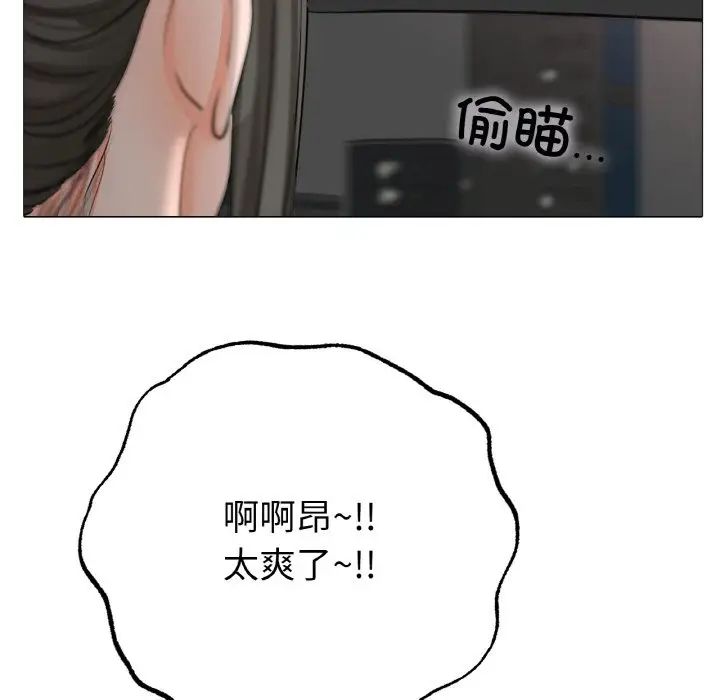 《冰上恋人》漫画 第29話