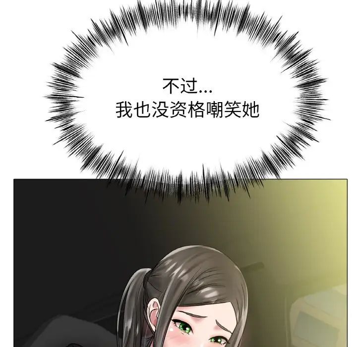 《冰上恋人》漫画 第29話