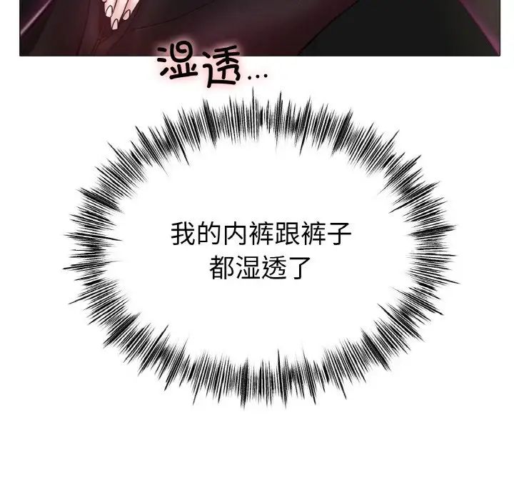 《冰上恋人》漫画 第29話