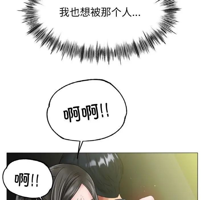 《冰上恋人》漫画 第29話