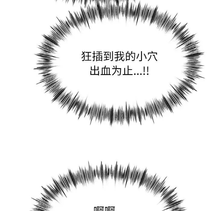 《冰上恋人》漫画 第29話