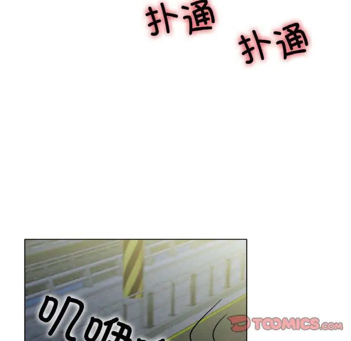 《冰上恋人》漫画 第29話