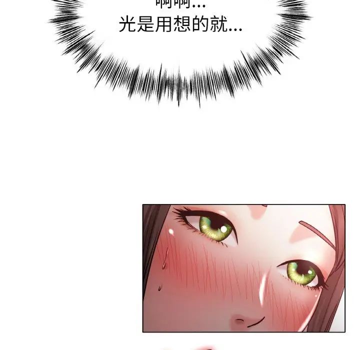 《冰上恋人》漫画 第29話