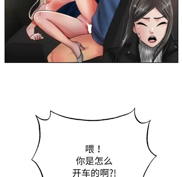 《冰上恋人》漫画 第29話