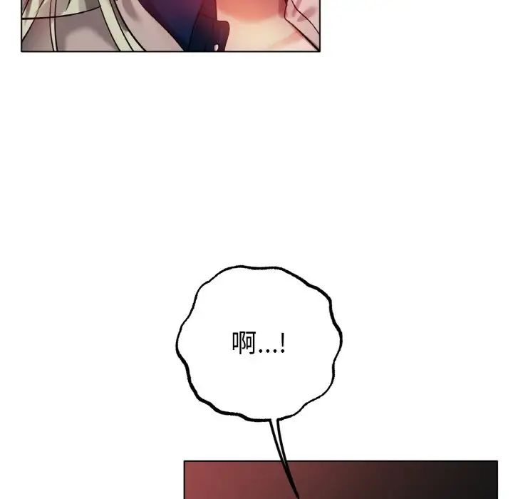 《冰上恋人》漫画 第29話