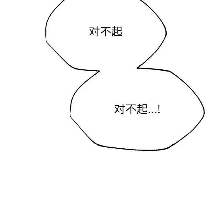 《冰上恋人》漫画 第29話