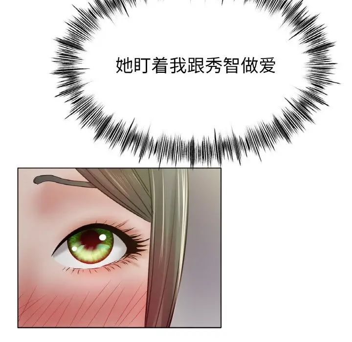 《冰上恋人》漫画 第29話