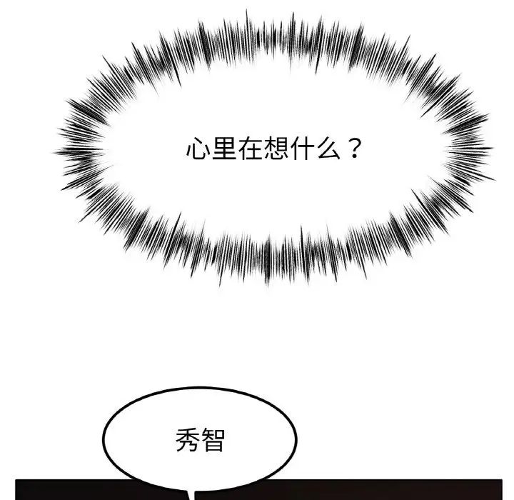 《冰上恋人》漫画 第29話