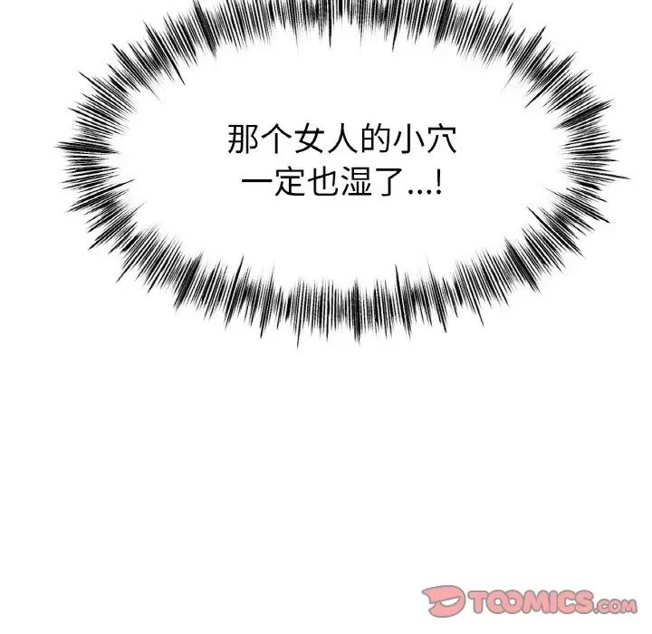 《冰上恋人》漫画 第29話