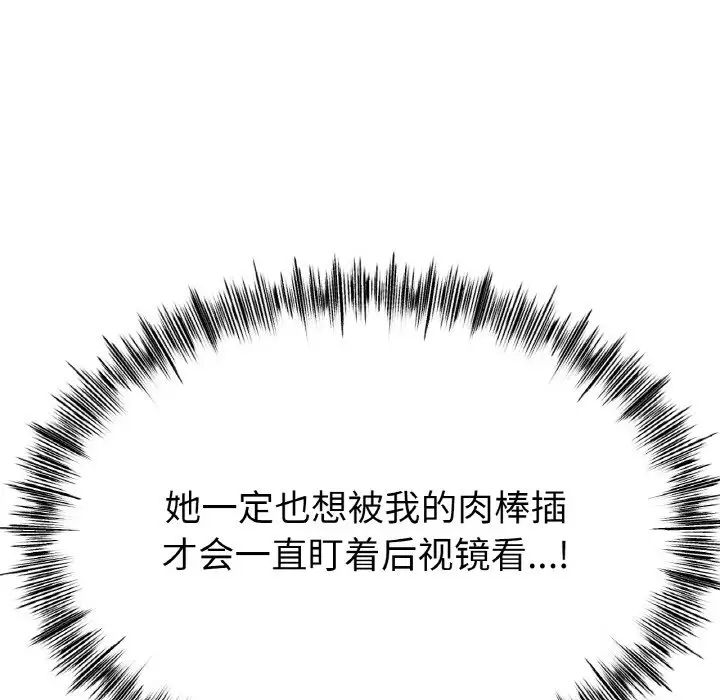 《冰上恋人》漫画 第29話