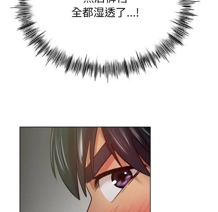 《冰上恋人》漫画 第29話