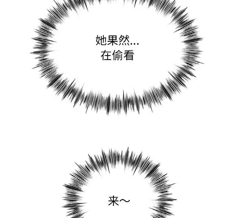《冰上恋人》漫画 第29話