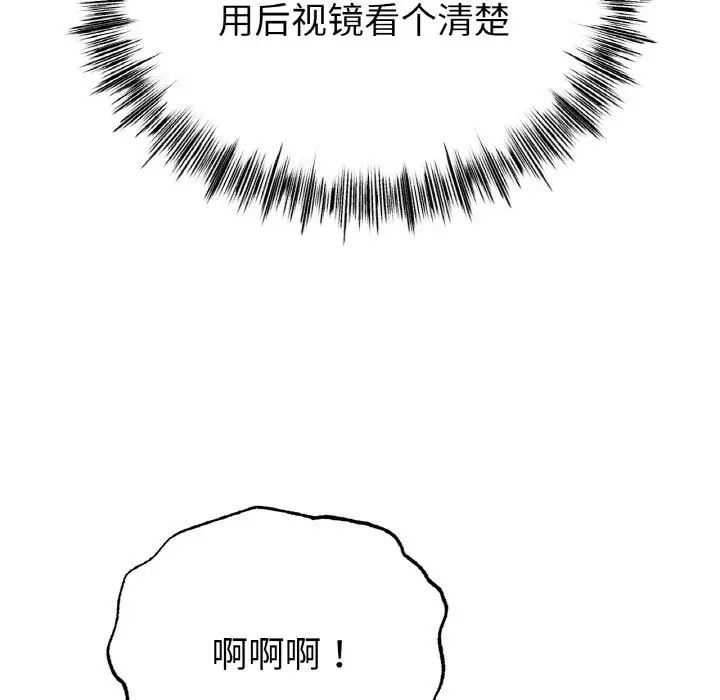 《冰上恋人》漫画 第29話