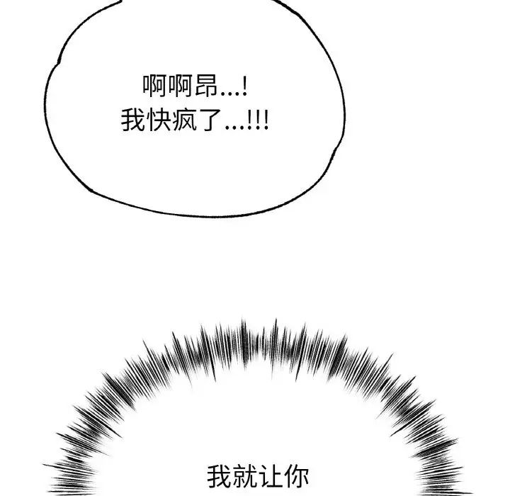 《冰上恋人》漫画 第29話