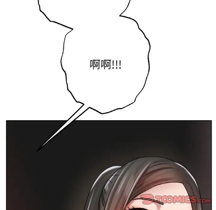 《冰上恋人》漫画 第29話