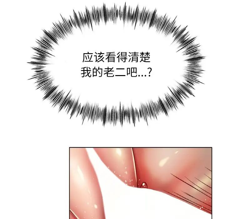 《冰上恋人》漫画 第29話