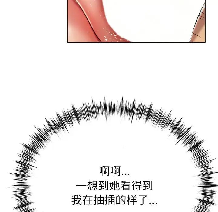 《冰上恋人》漫画 第29話