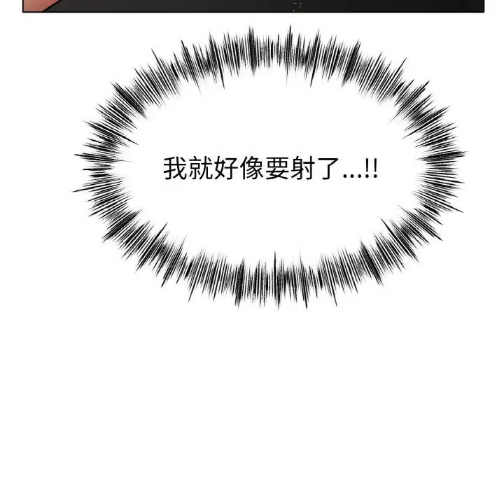 《冰上恋人》漫画 第29話