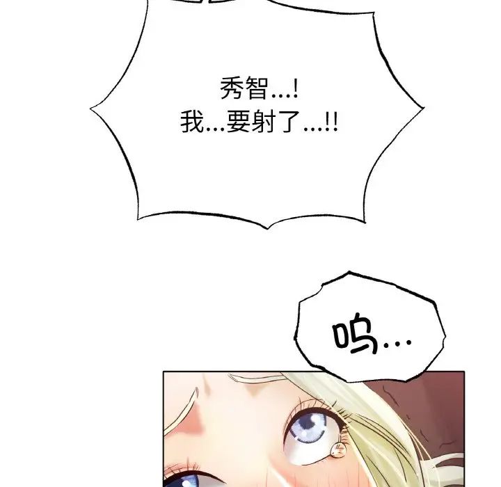 《冰上恋人》漫画 第29話