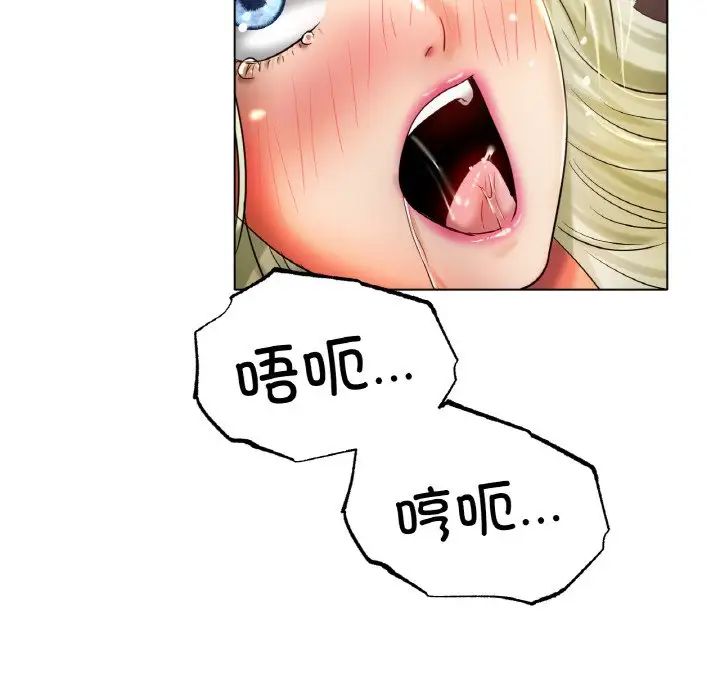 《冰上恋人》漫画 第29話