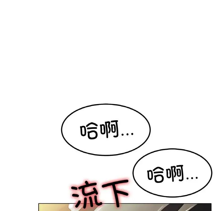 《冰上恋人》漫画 第29話