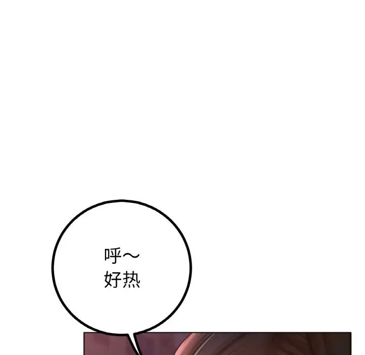 《冰上恋人》漫画 第29話