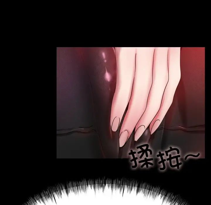 《冰上恋人》漫画 第29話