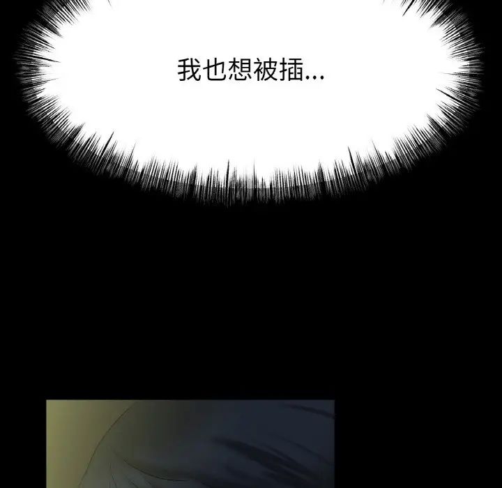 《冰上恋人》漫画 第29話