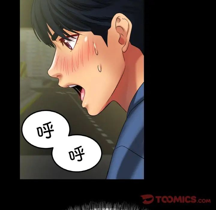 《冰上恋人》漫画 第29話