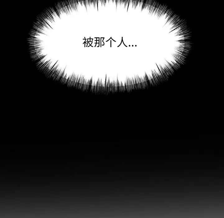 《冰上恋人》漫画 第29話