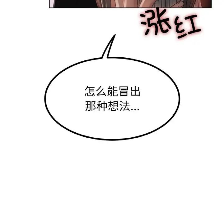 《冰上恋人》漫画 第29話