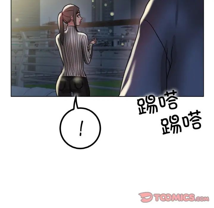 《冰上恋人》漫画 第29話