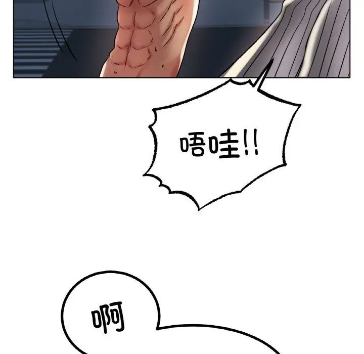 《冰上恋人》漫画 第29話