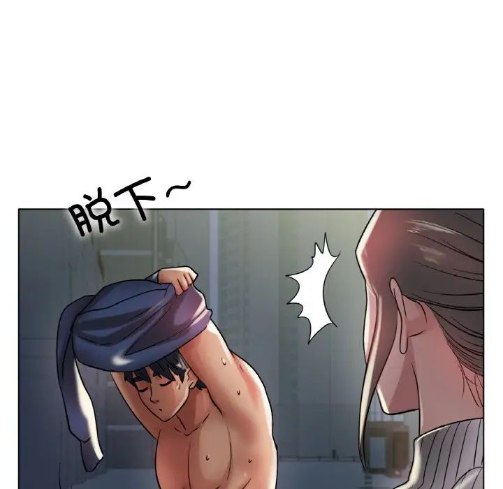 《冰上恋人》漫画 第29話
