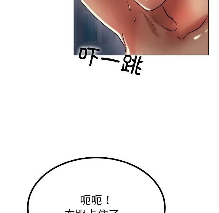 《冰上恋人》漫画 第29話