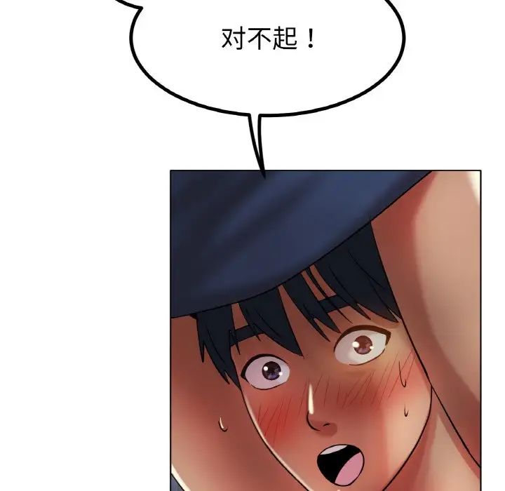《冰上恋人》漫画 第29話