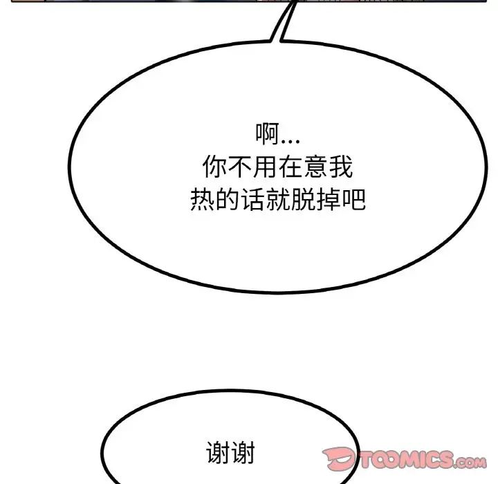 《冰上恋人》漫画 第29話