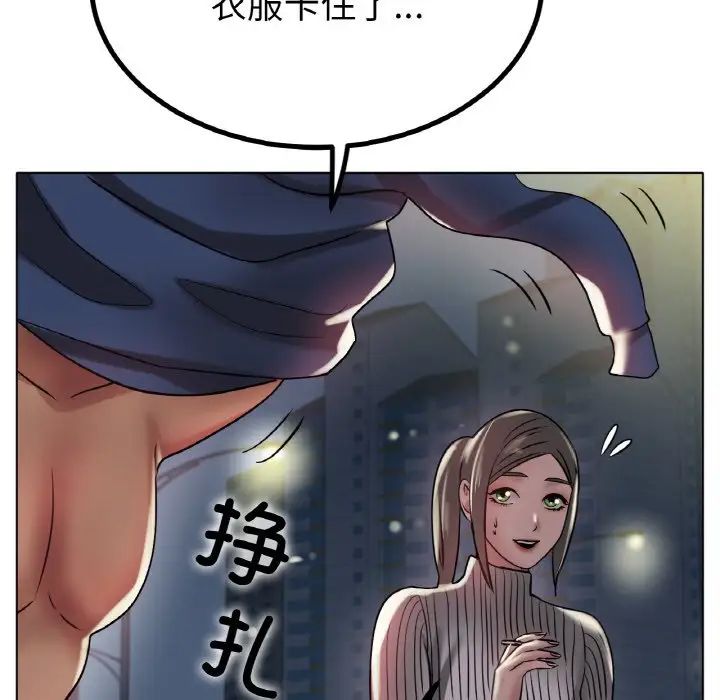 《冰上恋人》漫画 第29話