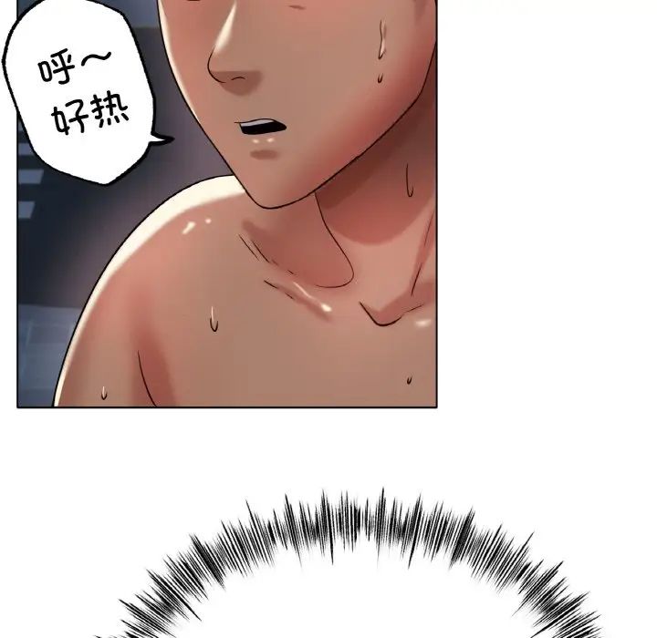 《冰上恋人》漫画 第29話
