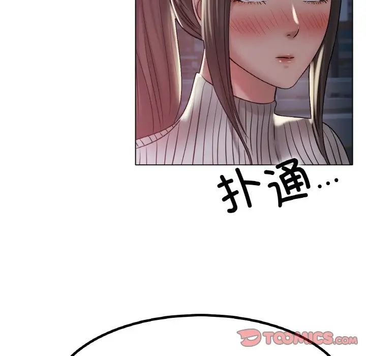 《冰上恋人》漫画 第29話