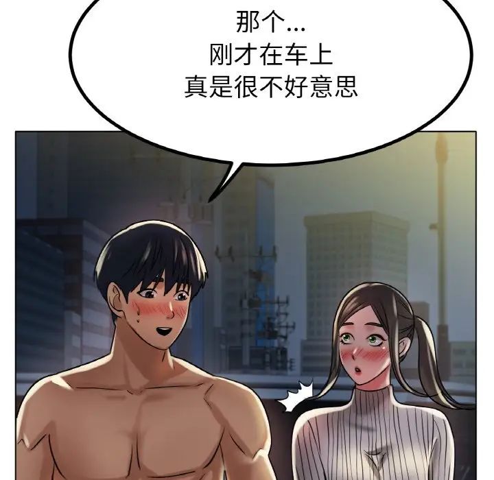 《冰上恋人》漫画 第29話