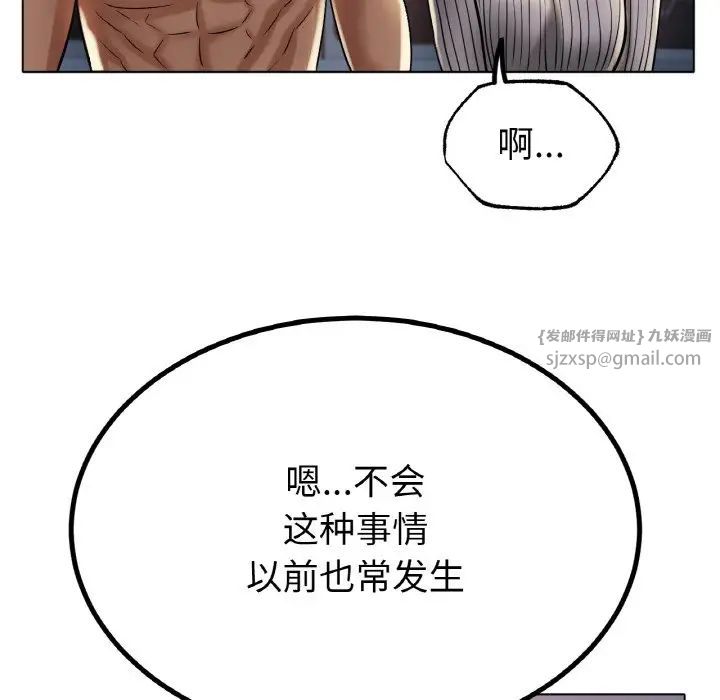 《冰上恋人》漫画 第29話