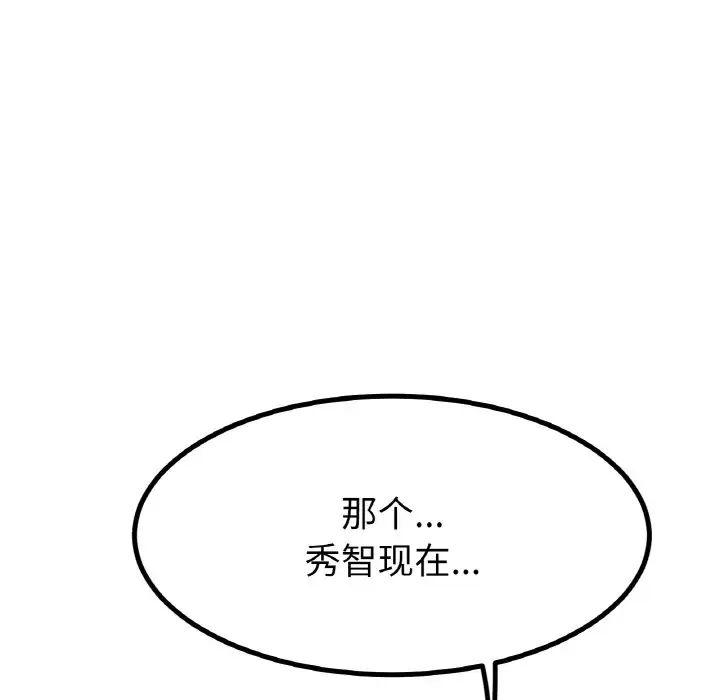 《冰上恋人》漫画 第29話