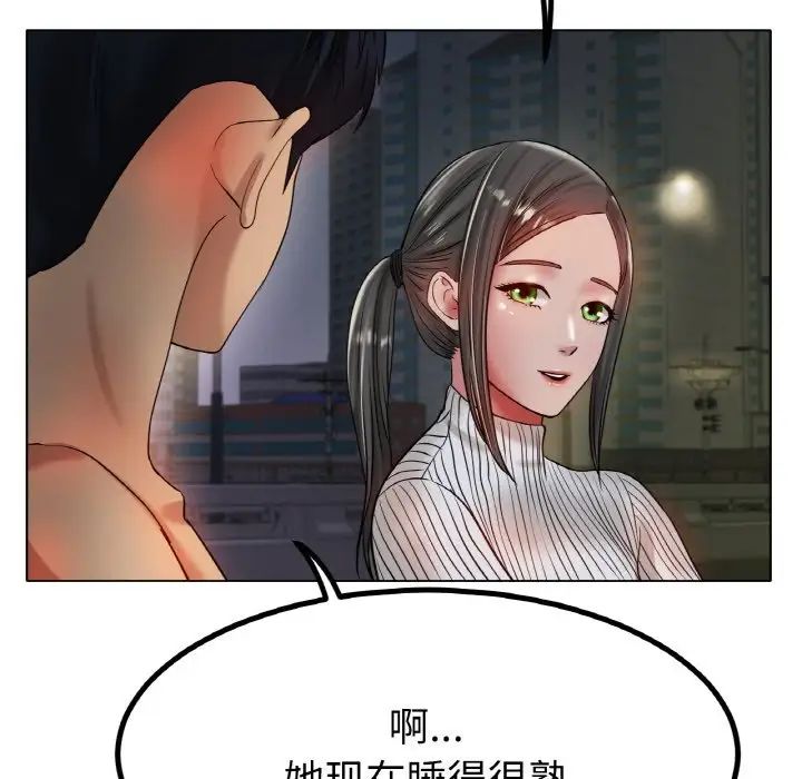 《冰上恋人》漫画 第29話