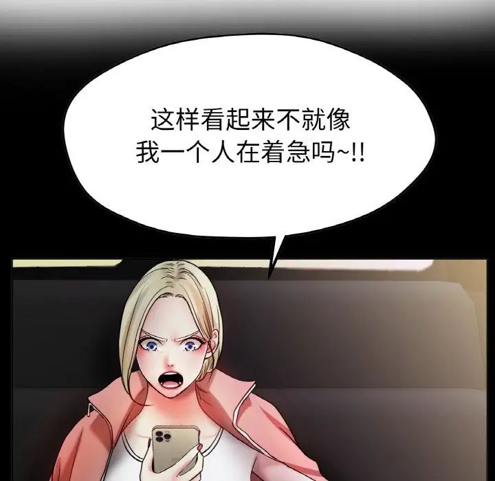 《冰上恋人》漫画 第29話