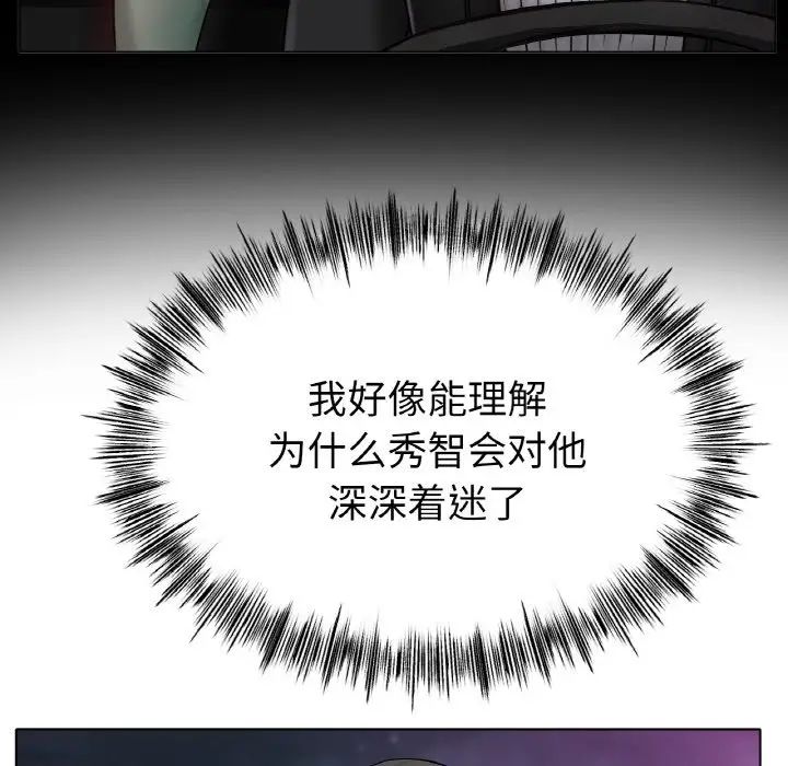 《冰上恋人》漫画 第29話