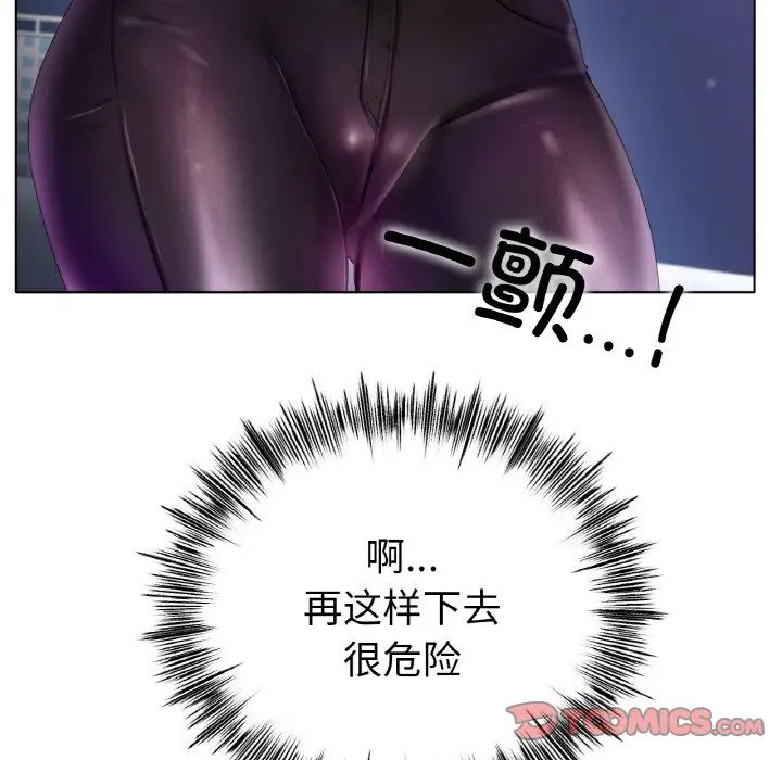 《冰上恋人》漫画 第29話