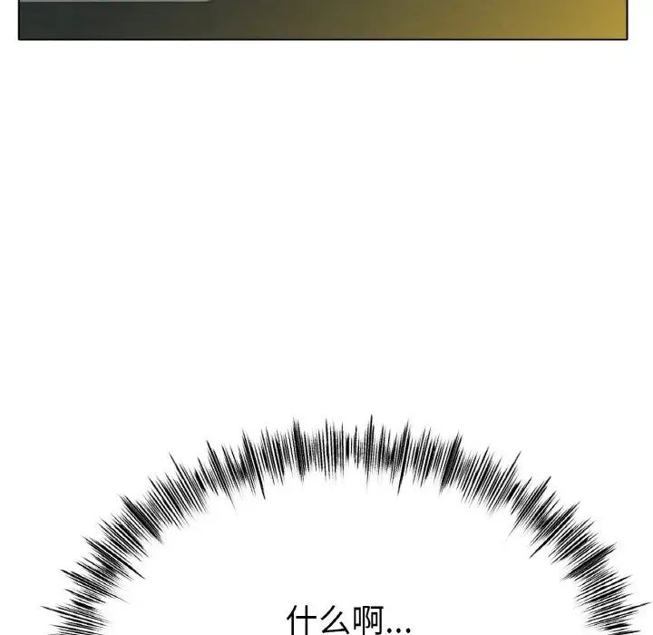《冰上恋人》漫画 第29話