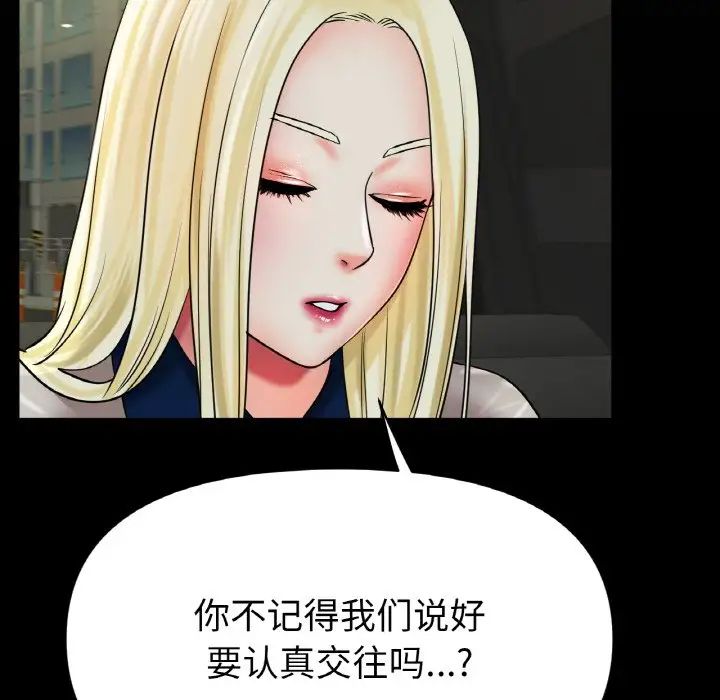《冰上恋人》漫画 第29話