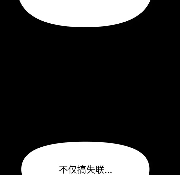 《冰上恋人》漫画 第29話